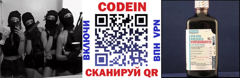 Кодеиновый сироп Lean напиток Lean (лин) Пласт