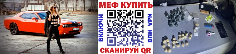 как найти   Пласт  даркнет телеграм  МЯУ-МЯУ 4 MMC 