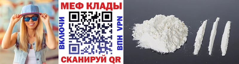 Меф мяу мяу кристаллы Пласт